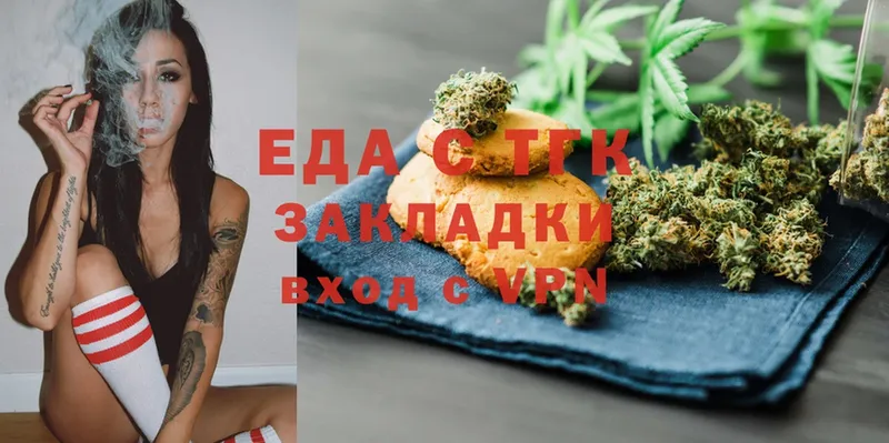 Canna-Cookies конопля  shop клад  Козьмодемьянск 